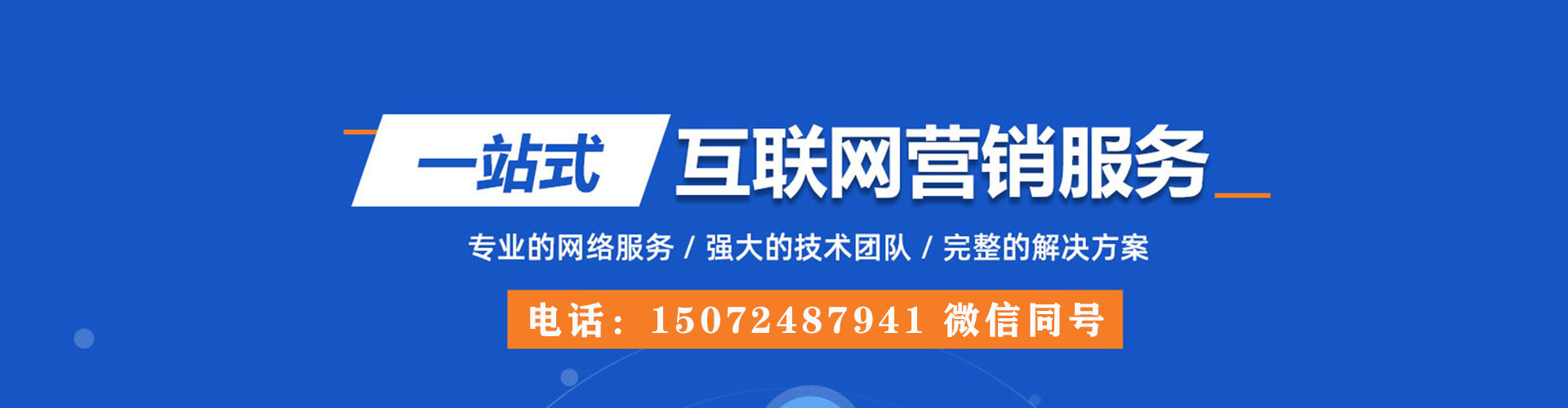 鱼台sem优化师